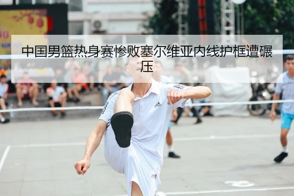 zhong-guo-nan-lan-re-shen-sai-can-bai-sai-er-wei-ya-nei-xian-hu-kuang-zao-nian-ya-1-137.jpg