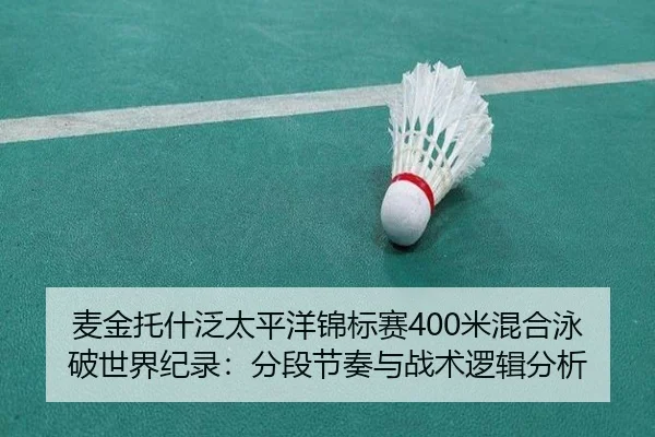 mai-jin-tuo-shen-fan-tai-ping-yang-jin-biao-sai-mi-hun-he-yong-po-shi-jie-ji-lu-fen-duan-jie-zou-yu-zhan-shu-luo-ji-fen-3-423.jpg
