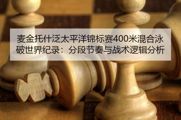 mai-jin-tuo-shen-fan-tai-ping-yang-jin-biao-sai-mi-hun-he-yong-po-shi-jie-ji-lu-fen-duan-jie-zou-yu-zhan-shu-luo-ji-fen-1-256.jpg