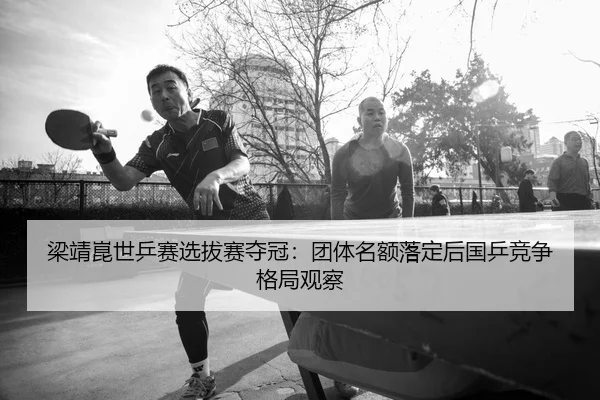 liang-jing-kun-shi-ping-sai-xuan-ba-sai-duo-guan-tuan-ti-ming-e-luo-ding-hou-guo-ping-jing-zheng-ge-ju-guan-cha-2-732.jpg