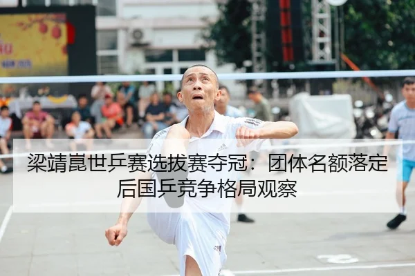 liang-jing-kun-shi-ping-sai-xuan-ba-sai-duo-guan-tuan-ti-ming-e-luo-ding-hou-guo-ping-jing-zheng-ge-ju-guan-cha-1-102.jpg